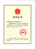 2015守合同重信用（省）.jpg